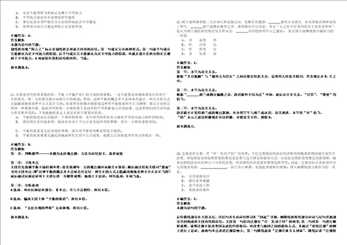 2022年01月江苏苏州工业园区教育局南京晓庄学院江苏第二师范学院专场招聘强化练习题捌答案详解版3套