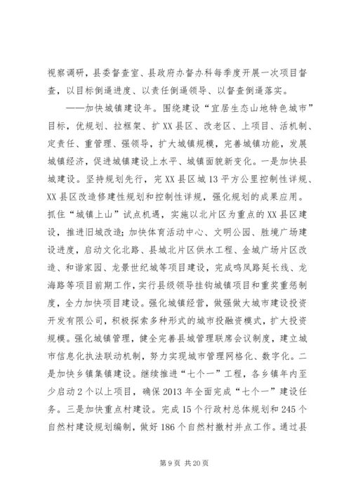 区委书记在全委会上的讲话 (2).docx