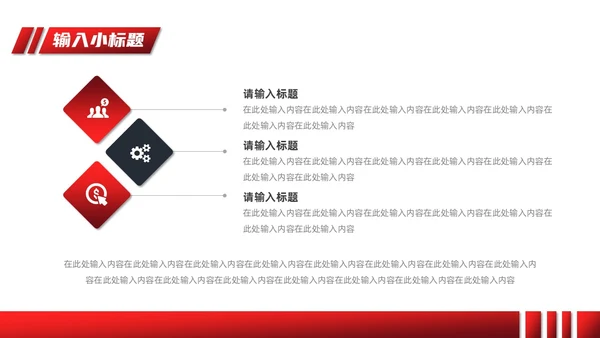 红黑撞色微粒体新闻播报PPT模板