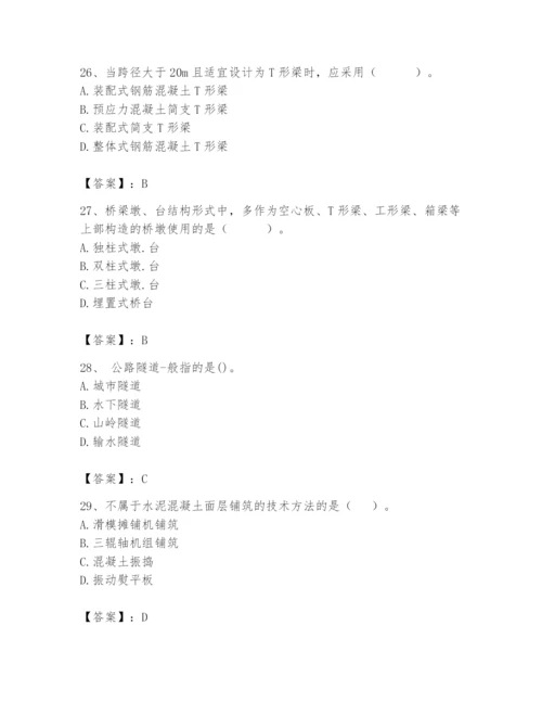 2024年一级造价师之建设工程技术与计量（交通）题库带精品答案.docx