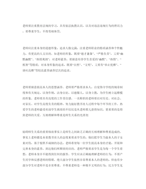 精编教师读书学习参考心得体会参考范文.docx