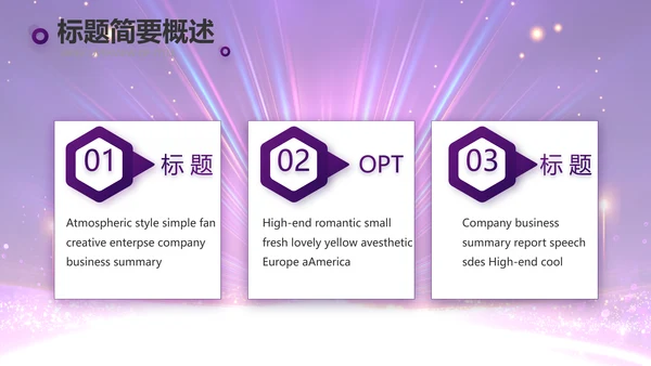 创意超级演说家演讲讲座动态PPT模板
