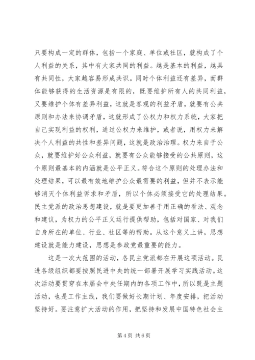 增强干部责任意识和作为意识培训学习心得 (5).docx