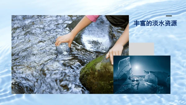 2.3中国的河流（第1课时课件41张）-人教版八年级地理上册