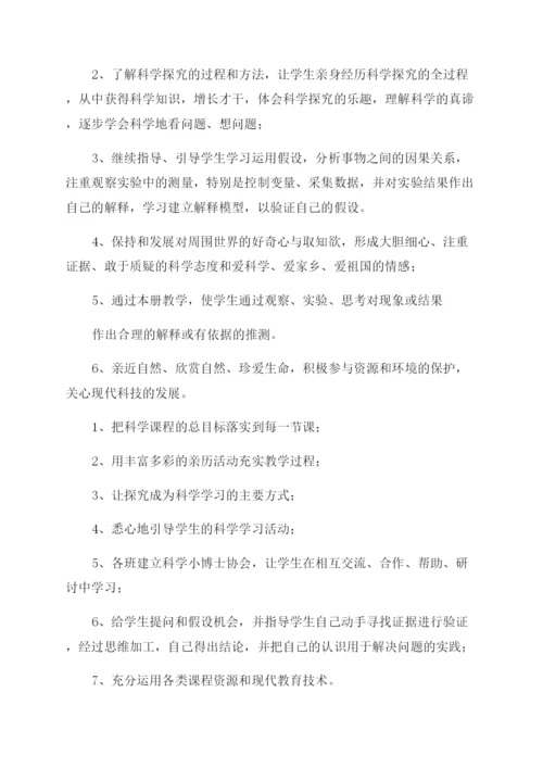 小学一年级科学教学计划目标.docx