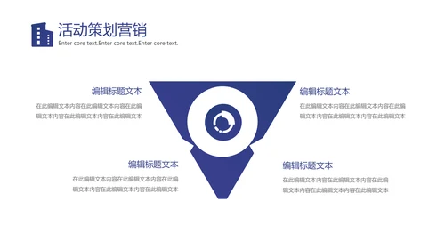 城市中心CBD商业地产通用PPT模板