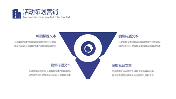 城市中心CBD商业地产通用PPT模板