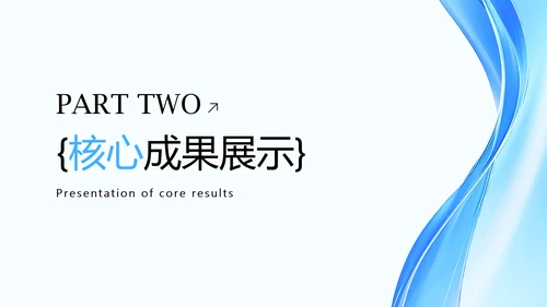 蓝色渐变年中述职工作总结PPT模板