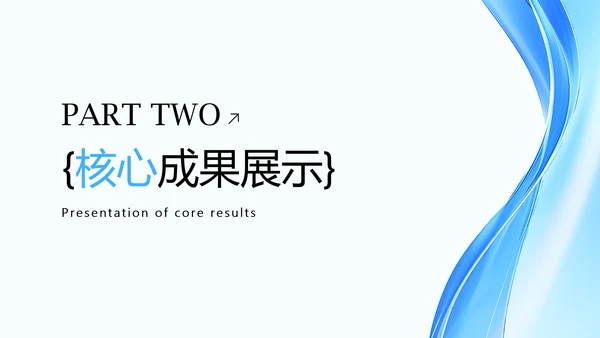 蓝色渐变年中述职工作总结PPT模板