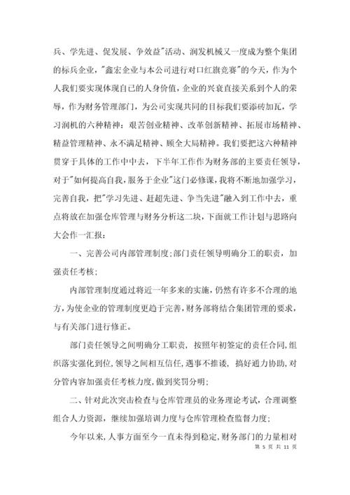 （精选）会计人员个人工作总结.docx