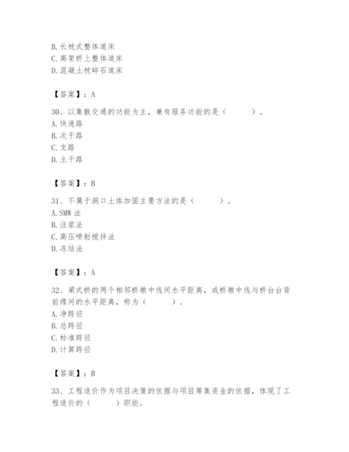 施工员之市政施工基础知识题库含完整答案（精选题）.docx