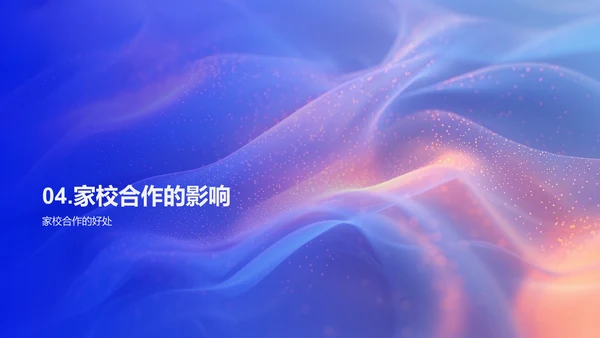 孩子教育的家校共育PPT模板