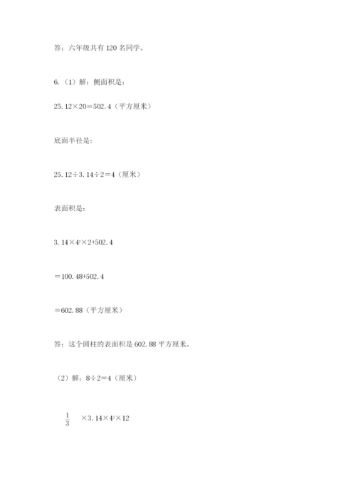 最新北师大版小升初数学模拟试卷附参考答案【夺分金卷】.docx