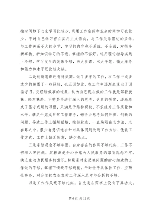 守纪律讲规矩党性个人分析材料.docx