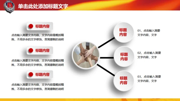 微立体消防演习火警通用PPT模板