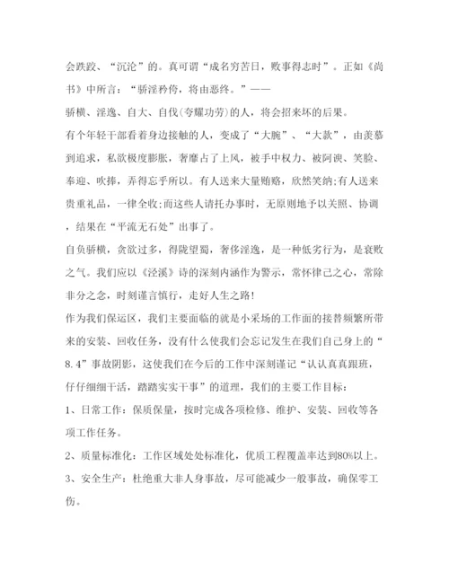 精编安全生产管理心得体会范文安全生产心得体会范文.docx