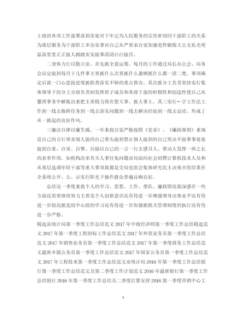 精编之税务局第二季度工作总结范文.docx