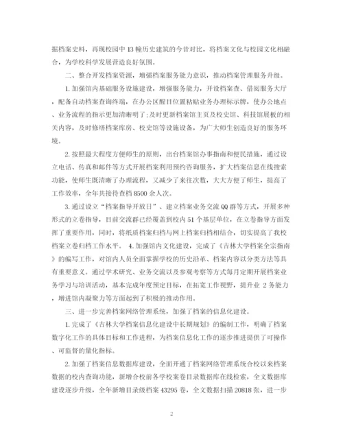 精编之档案办公室年终工作总结范文.docx