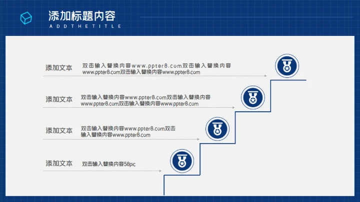 移动互联网岗位竞聘通用PPT模板
