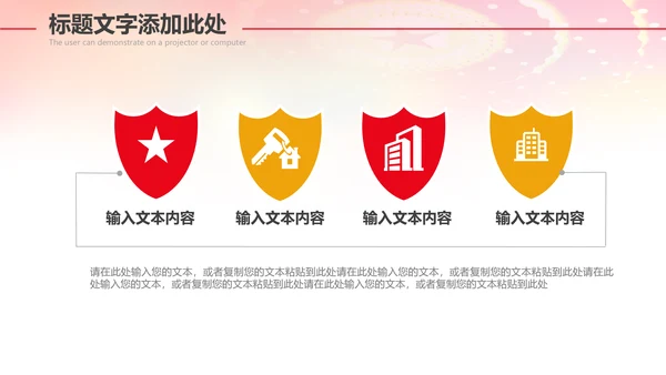 红色大气市场监督管理局情况汇报动态PPT