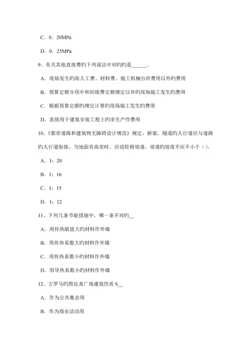 上半年吉林省注册建筑师备考辅导开洞工程概况考试题.docx