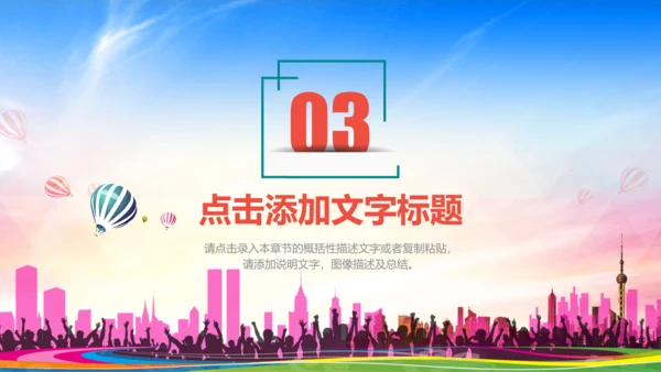 青春年轻奋斗团委志愿者励志拼搏PPT模板