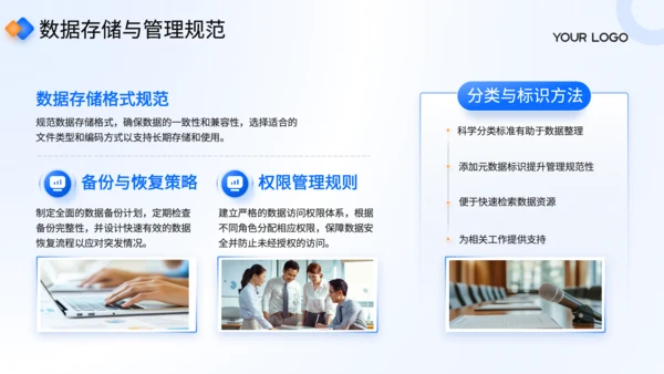蓝色商务风专业数据报告制作规范培训PPT