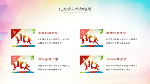 五四青年节五四运动共青团团课活力团支部ppt
