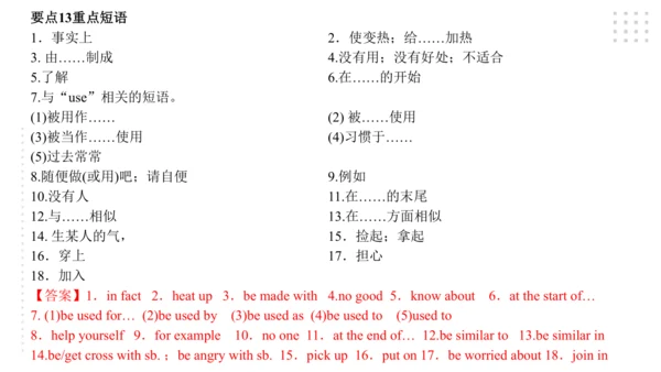 Module 6 Eating together 模块小结课件（共44张PPT）