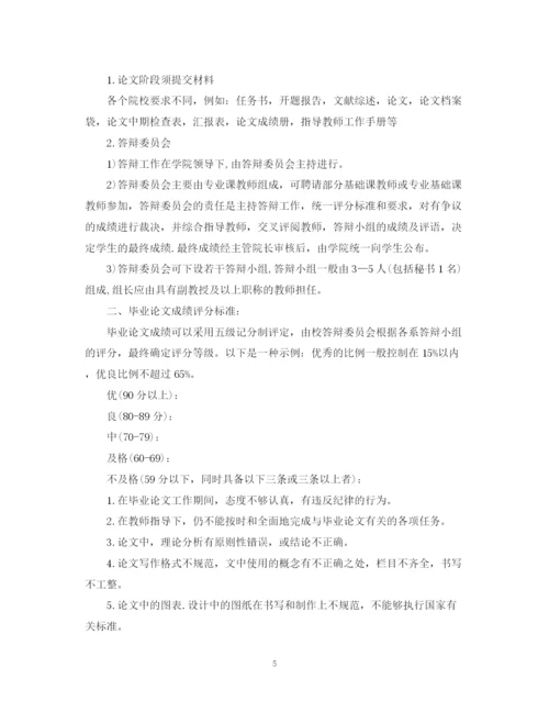 2023年本科论文评阅教师评语.docx