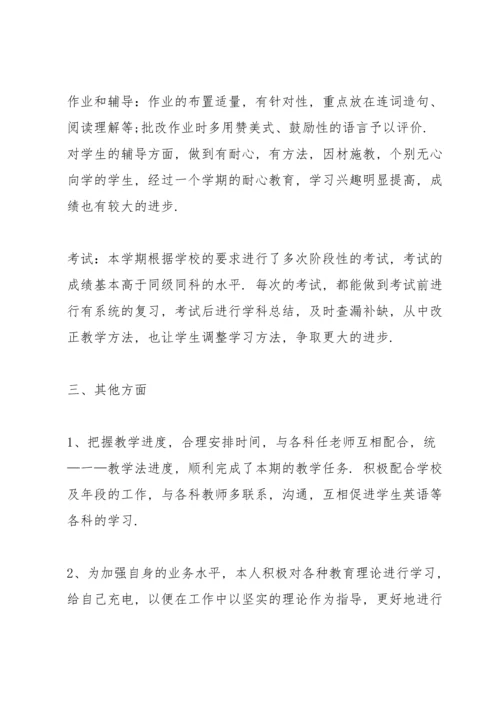 初二英语教师下学期总结大全5篇.docx