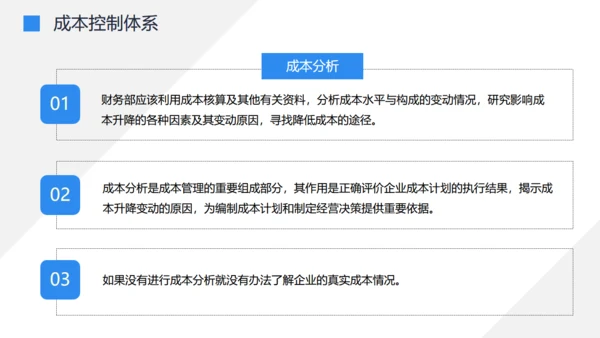 工厂车间流水线机器人生产成本控制培训通用PPT