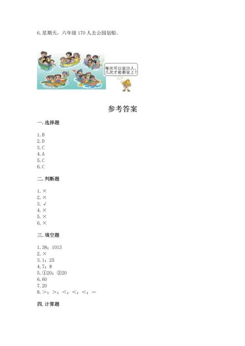 苏教版四年级上册数学第二单元 两、三位数除以两位数 测试卷含答案【综合卷】.docx