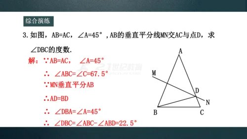 13.3.1 等腰三角形的性质 课件(共27张PPT)