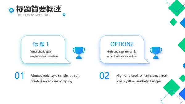 蓝色大气公司企业宣传简介介绍PPT