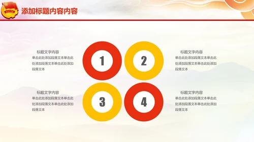 五四青年节共青团党委党课ppt模板