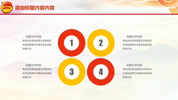 五四青年节共青团党委党课ppt模板
