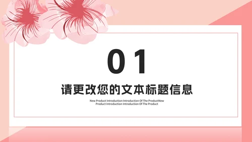 粉色插画风婚礼牵手浪漫情人节节日PPT模板