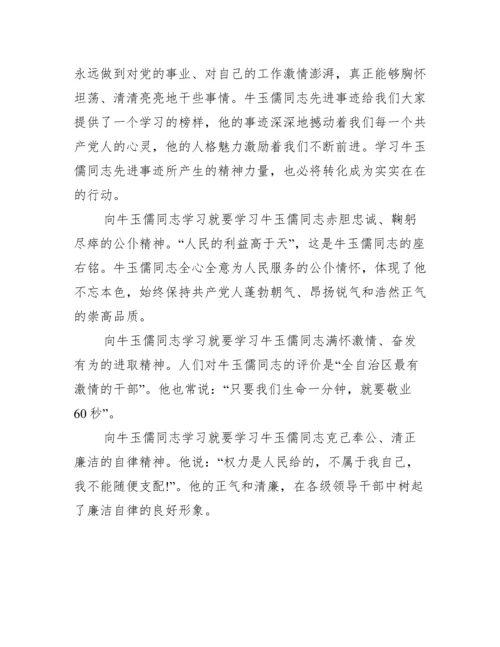 警示教育片观后感2021 警示教育片观后感心得体会范文.docx