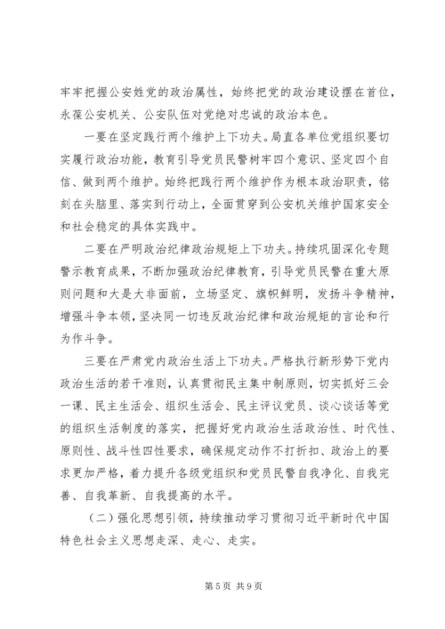 民警年终工作总结和工作计划.docx