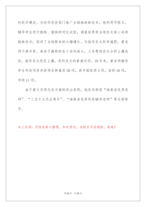 2022优秀教师个人先进事迹材料_5.docx