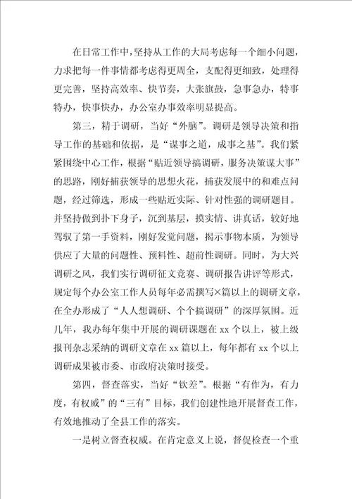 办公室文员年终工作总结范文2022