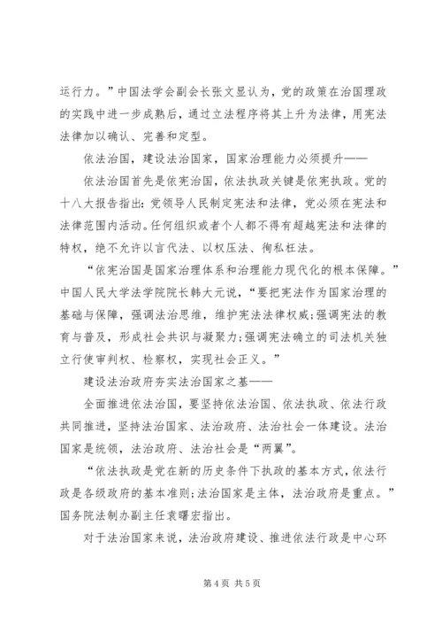 学习党的十八届五中全会精神心得体会 (7).docx