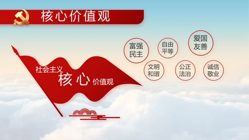 蓝色大气弘扬脱贫攻坚精神动态PPT模板