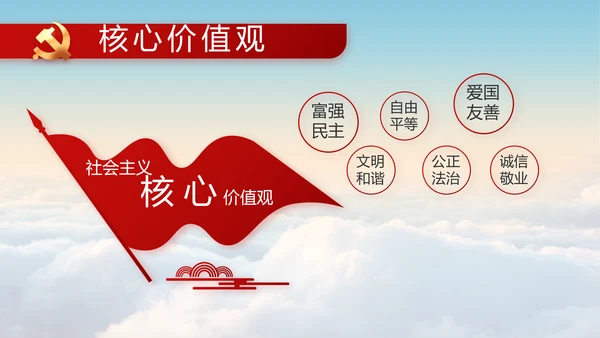 蓝色大气弘扬脱贫攻坚精神动态PPT模板