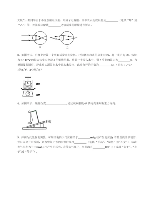 强化训练广东深圳市宝安中学物理八年级下册期末考试专项测评试卷（含答案详解版）.docx