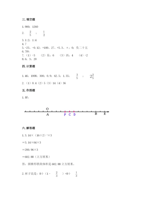 人教版六年级下册数学期末测试卷含完整答案【全优】.docx