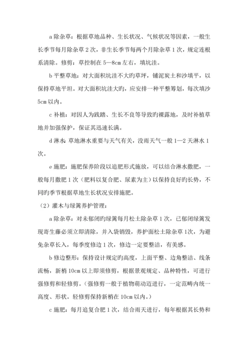 景观绿化关键工程综合施工组织设计.docx