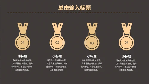 黄色复古风民国双十二活动策划方案PPT模板