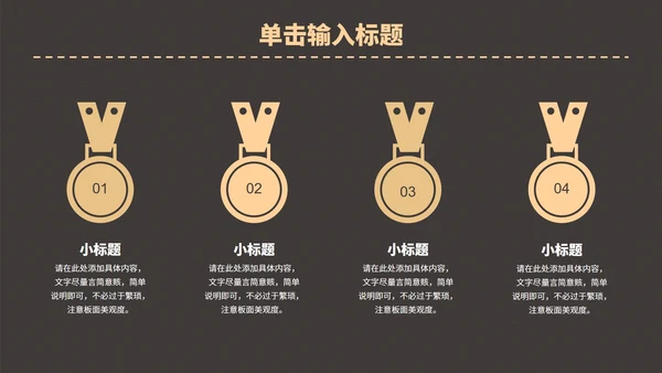 黄色复古风民国双十二活动策划方案PPT模板
